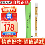 雅马哈（YAMAHA）竖笛8孔高音C调专业笛子日产YRS-402B英式【学生适用 老师推荐】