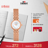 天梭（TISSOT）瑞士手表 小可爱系列腕表 钢带石英女表 T058.009.33.111.00