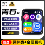 爱国者aigo 805e mp3/mp4视频播放器 2英寸触屏蓝牙5.4外放无损HIFI学生英语随身听电子书 64G