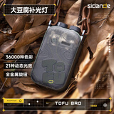 斯丹德（sidande）大豆腐摄影补光灯手持便携全色彩RGB外拍灯无线遥控相机拍照户外人像口袋灯礼盒装+2米灯架
