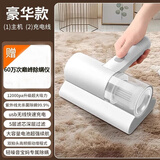 小米锅巴无线除螨仪室内家用床上沙发吸尘器紫外线杀菌除螨神器小型吸尘器 丨除螨仪活动丨时间剩余 00:01:1 丨豪华版丨109万巅峰除螨除菌
