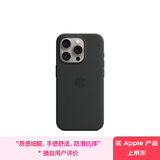 Apple/苹果 iPhone 15 Pro 专用 MagSafe 硅胶保护壳-黑色 磁吸手机壳 苹果原装手机壳