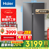 海尔（Haier）630升风冷无霜对开门双开门电冰箱家用一级能效变频节能超大容量国家补贴20%BCD-630WGHSS95SMU1