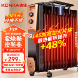 康佳（KONKA） 取暖器家用电油汀速热电暖器13加宽片暖气片卧室大面积移动地暖立式加湿电暖气烤火炉KH-YT1513