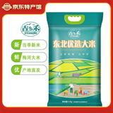 吉乡禾东北大米 梅河大米圆粒米珍珠米真空包装 当季新米 珍珠米5斤