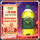 欧丽薇兰 Olivoila 食用油 橄榄油 压榨纯正橄榄油5L 