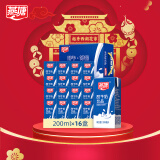 燕塘 甜牛奶饮品 200ml*16盒 礼盒装 营养早餐伴侣