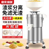 笠菱豆浆机商用磨浆机小型做豆腐机器全自动渣浆分离打浆机早餐店酒店食堂用免过滤大容量无渣打米浆机 100型塑料漏斗750w（约30斤/时）