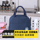 惠寻旅行配件挎包单肩包保温便当包收纳包手提包 新阳离子藏青P