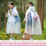 甜甜仔儿童雨衣学生男女童防水全身6-12岁男孩带书包位中大童上学专用