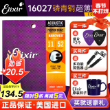 elixir 伊利克斯吉他弦16052民谣系列琴弦一套6根套弦木吉它弦镀膜防锈 16027磷铜超薄镀膜11-52