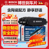 博世（BOSCH）汽车原装刹车片含陶瓷配方制动皮适配于 前片+后片套装【前后轮 共8片 】 大众朗逸 朗行 朗境 昕动 昕锐 柯米克 柯珞克