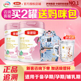 伊利金领冠妈妈粉750g罐装孕妇备用期孕早中晚期产妇奶粉0蔗糖 750g2罐【送妈咪包+牛奶杯】