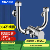 沐唯（muvi）电热水器混水阀电热水器配件淋浴开关阀冷热u型混水龙头阀门明装