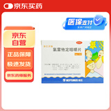 海王 氯雷他定咀嚼片过敏性鼻炎 喷嚏鼻涕鼻痒鼻塞眼部痒及烧灼感YYP 5mg*6片