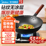 美的（Midea）铁锅炒锅 无涂层炒菜锅煎锅精铸熟铁锅平底礼品电磁炉燃气灶 【升级钻纹·加深】无盖款 32cm