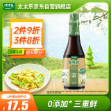 太太乐 原味鲜 头道生抽【0添加特级酿造酱油】450ml 炒菜烹饪