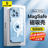 倍思 适用苹果13pro手机壳磁吸 iPhone13pro保护套 magsafe磁吸充电壳超薄防摔手机壳男女款 透明