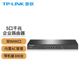 普联（TP-LINK） 有线路由器企业级商用千兆AP管理器家用AC控制器 多WAN口/双核CPU/5口千兆/ER3200G 官方标配