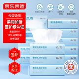 京东京造奢柔乳霜纸抽纸100抽*12包 新生儿婴儿保湿纸巾柔纸巾云柔巾 整箱