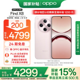 OPPO Find X8 16GB+512GB 气泡粉 无影抓拍 超轻薄直屏 天玑9400 AI一键问屏 5630mAh 政府补贴 5G手机