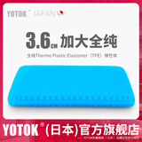 优藤悠居YOTOK（日本）正品蜂窝凝胶坐垫夏季办公室凉垫防屁股痛久坐屁垫