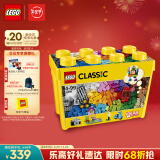 乐高（LEGO）积木拼装经典系列10698 大号创意积木盒男孩女孩儿童玩具新年礼物