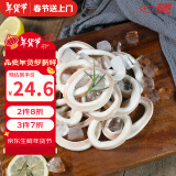 初鲜冷冻鱿鱼圈 400g 袋装 铁板鱿鱼 火锅烧烤食材 国产海鲜水产