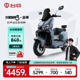 台铃电动车【门店自提】火眼机甲3·封神电动摩托车全国新品首发未来旗舰高端长续航电摩 请到店选购颜色