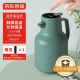 京东京造 保温壶 家用【智能温显】杯大容量热水瓶暖壶户外 灰豆绿1.5L