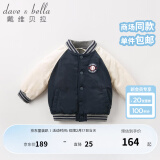 戴维贝拉（DAVE＆BELLA）冬季男童保暖棉服宝宝棒球服棉衣儿童外套衣服幼童上衣小童外衣 藏青色-N 120cm(建议身高110-120cm）