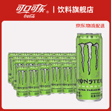 可口可乐魔爪 monster能量型维生素饮料牛磺酸补充抗疲劳整箱进口 绿魔爪奇异果味330ml*24