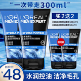 欧莱雅（LOREAL） 男士洗面奶补水保湿控油碳爽磨砂抗黑头冰感深层净化洁面膏乳 水能洁面膏100ml*2
