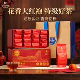华祥苑乌龙茶 武夷岩茶大红袍半岩花香特级128g中火盒装口粮茶