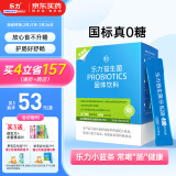 乐力小蓝条无糖益生菌8000亿成人儿童肠道肠胃调理双歧乳酸杆菌粉20条