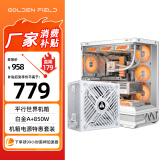 【白金A+850W +平行世界机箱白色】无立柱海景房 ATX主板360冷排/全日系ATX3.1白金认证