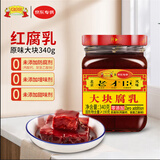老才臣 大块腐乳340g 拌面拌饭火锅蘸料