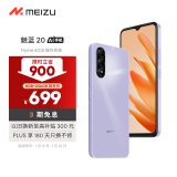 魅族（MEIZU）魅蓝 20 AI手机 5010mAh轻薄长续航 高性能5G中国芯 5000万主摄 Flyme AIOS系统 8GB+256GB 魅夜紫