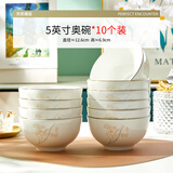 优尊陶瓷骨瓷碗家用饭碗新款轻奢好看的金边陶瓷餐具现代简约碗组合 5英寸奥碗10个