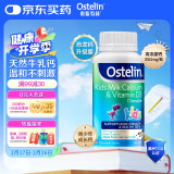 ostelin奥斯特林儿童牛乳钙镁锌VD3咀嚼片 90粒  2-13岁 澳洲进口