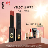 YSL圣罗兰小黑条口红301哑光唇膏化妆品新年礼物生日礼物女