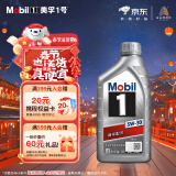 美孚（Mobil）银美孚 先进全合成汽机油5W-30SP级 1L 汽车保养