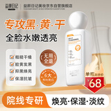 益颜日记精粹乳补水保湿抗皱紧致淡化细纹精华乳舒缓焕肤提亮敏感肌可用