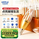 欧普（OPPLE）E14水晶灯泡吊灯灯泡小螺口蜡烛泡烛形灯泡 奢华金9W白光 10只装