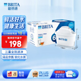 碧然德（brita） 多效滤芯减少水垢家用过滤水壶净水器 Maxtra滤芯 Maxtra标准版滤芯【6芯】新