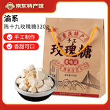 陈十九渝系姜糖320g重庆磁器口特产玫瑰糖手工儿时怀旧麻糖地方小吃零食 手工玫瑰糖320g