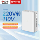 公牛变压器220v转110v电源电压转换器插座美国日本加拿大戴森吹风机国外进口电器转国内使用变压器 GN-P4   【1000W以内电器国内可用】