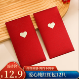 佳妍爱心红包袋 求婚纪念日表白结婚堵门惊喜红包袋12只