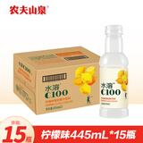 农夫山泉水溶C100整箱445ml*15瓶青桔味维生素C复合果汁饮料西柚柠檬血橙 【原箱】柠檬味 445mL*15瓶