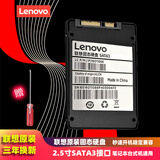 联想（Lenovo） 笔记本 台式机通用 固态硬盘  加装扩容提速 SATA3 SSD 2.5英寸固体硬盘 1T T420/T530i/T520i/T510系列